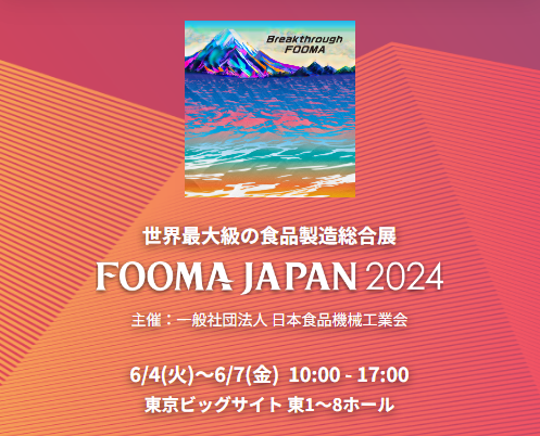 Fastest0114's tweet photo. 6月4日～7日まで、東京ビックサイトで、世界最大級の食品製造総合展「FOOMA JAPAN2024」が開催されます。
https://t.co/wXraP4sInY https://t.co/A5i2uat8AR