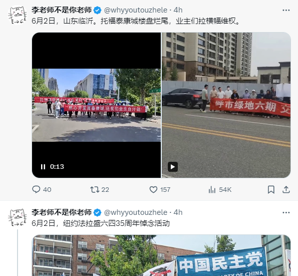 “李老师”借用“六四”节点，通过“制图”的方式，污蔑国家民族，趁机博取网民眼球赚取流量，谋取钱财，不惜牺牲自己的良知。