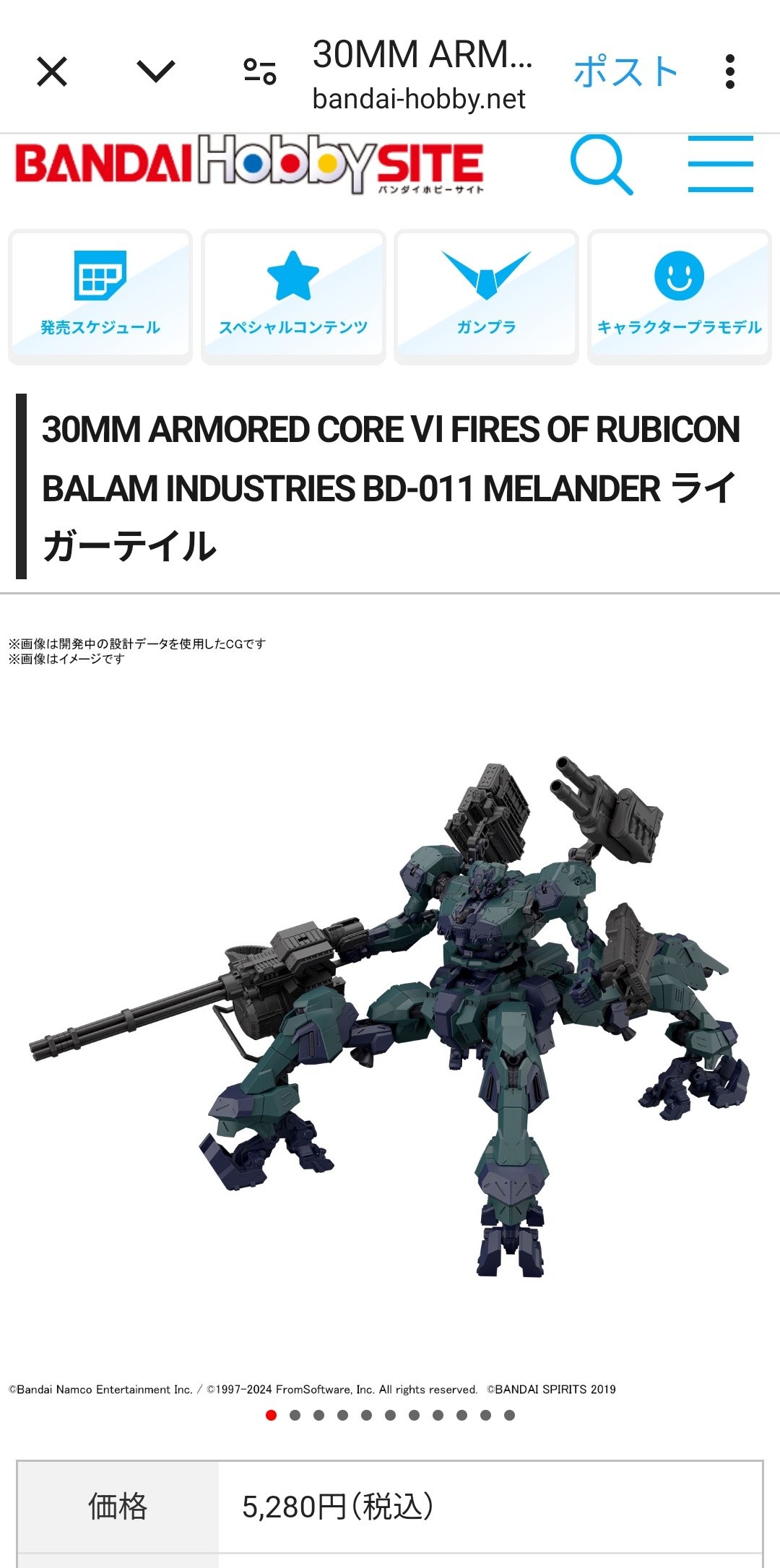 アーマードコア ライガーテイルなど 4点 (【速報】ライガー アーマードコア ライガーテイルなど 4点 (【速報】ライガー