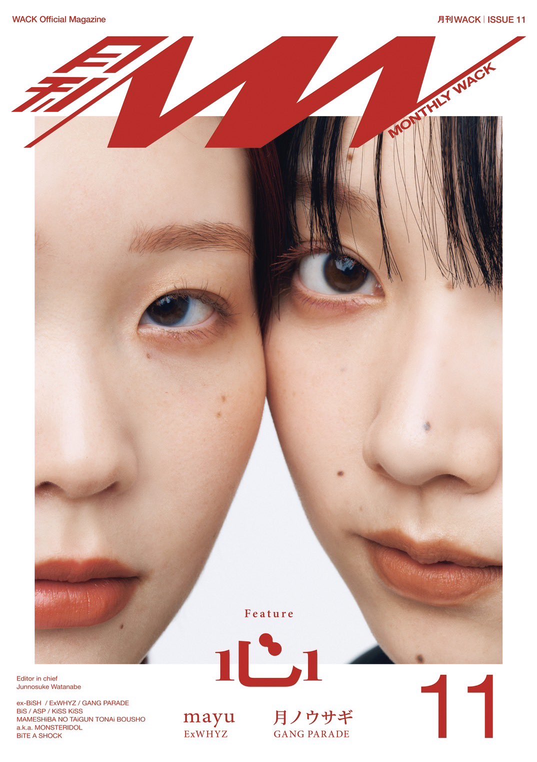 月刊WACK vol.7] | kokode books | [月刊WACK vol.7]