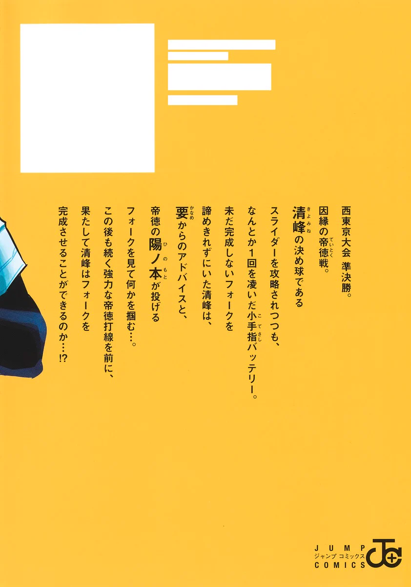 忘却バッテリー グッズ&情報 on X: 