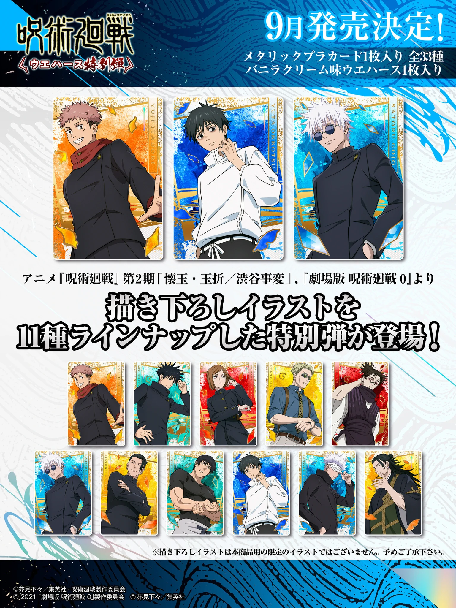 バンダイ キャンディ【公式】 on X: 