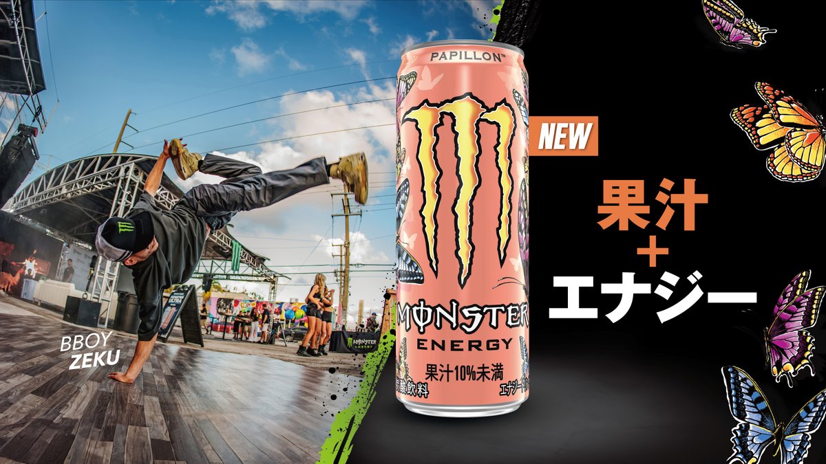 ついに本日、#モンスターパピヨン が日本初上陸🦋 Z世代から絶大な人気