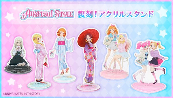 💖アイカツ！スタイル 復刻シリーズ💖 オリジナルイラストを使用した