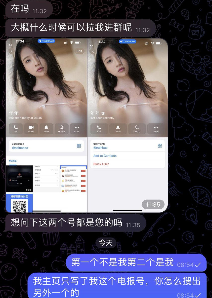 大家注意甄别啊，被盗版骗了付款了可没人拉你进群哦，我的电报号只有7个字母：nainbao，多一个少一个的都不是我 https://t.co/nbZrhnvGs0