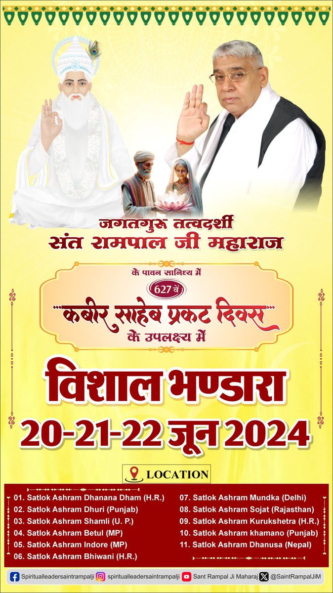 #Kabir_Is_Real_God