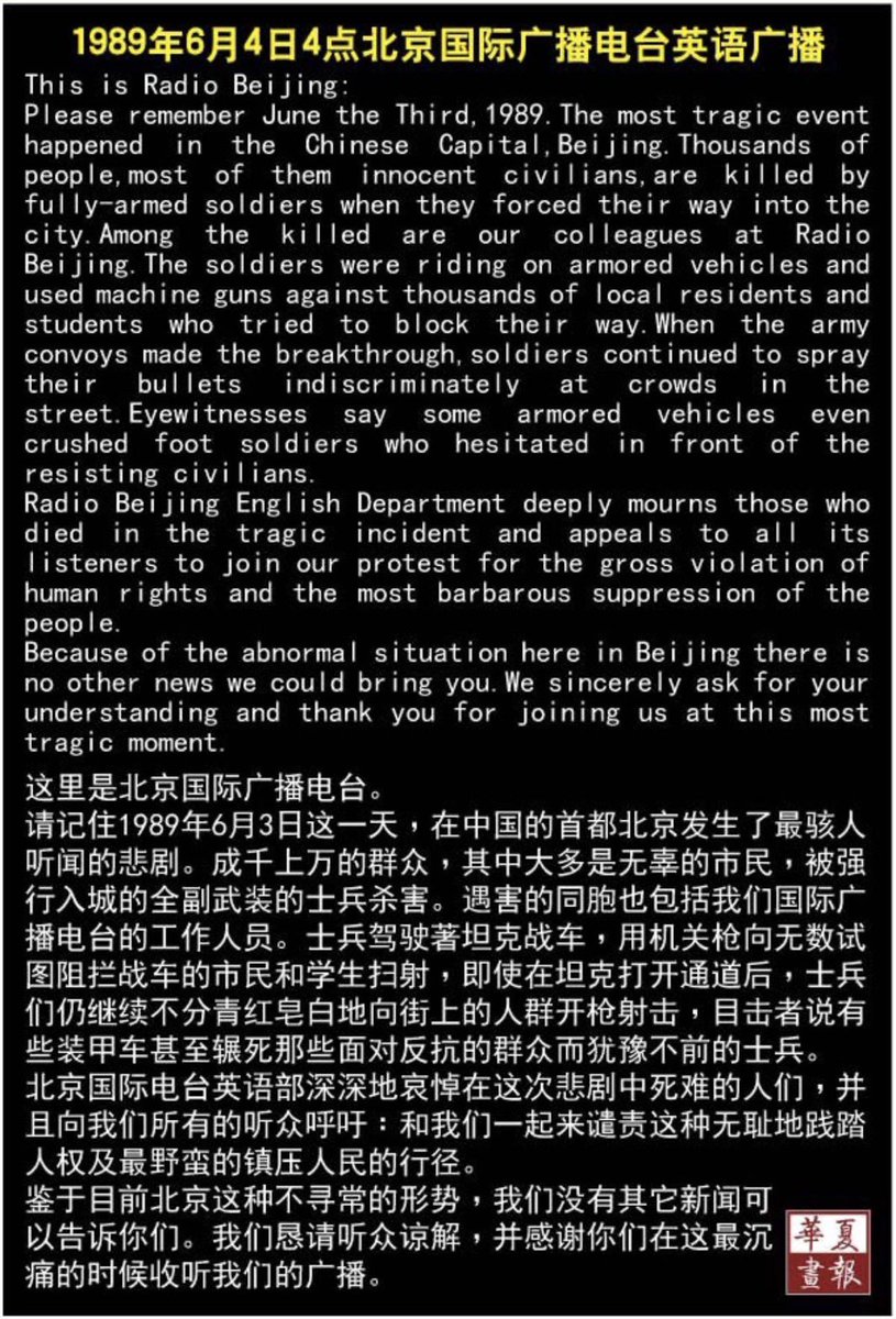 Sydney1998N's tweet photo. @zhu0588 #八九六四 
#八九學運 
#歷史真相 
#吳曉鏞 
#陳元能 
#中國國��廣播電台 https://t.co/doi46Vy4xf