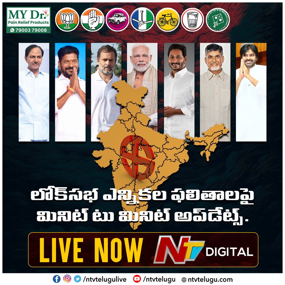 NtvTeluguLive's tweet image. LIVE : ఏపీ ఎన్నికల ఫలితాలు 

Watch Live&amp;gt;&amp;gt;&amp;gt;
youtube.com/watch?v=tRASr6…

#NtvLive #ResultsonNTV #ElectionResults #Gelupevaridi #ElectionResults2024 #AndhraPradesh #ApReSults #LoksabhaElections2024 #NTVNews #NTVTelugu