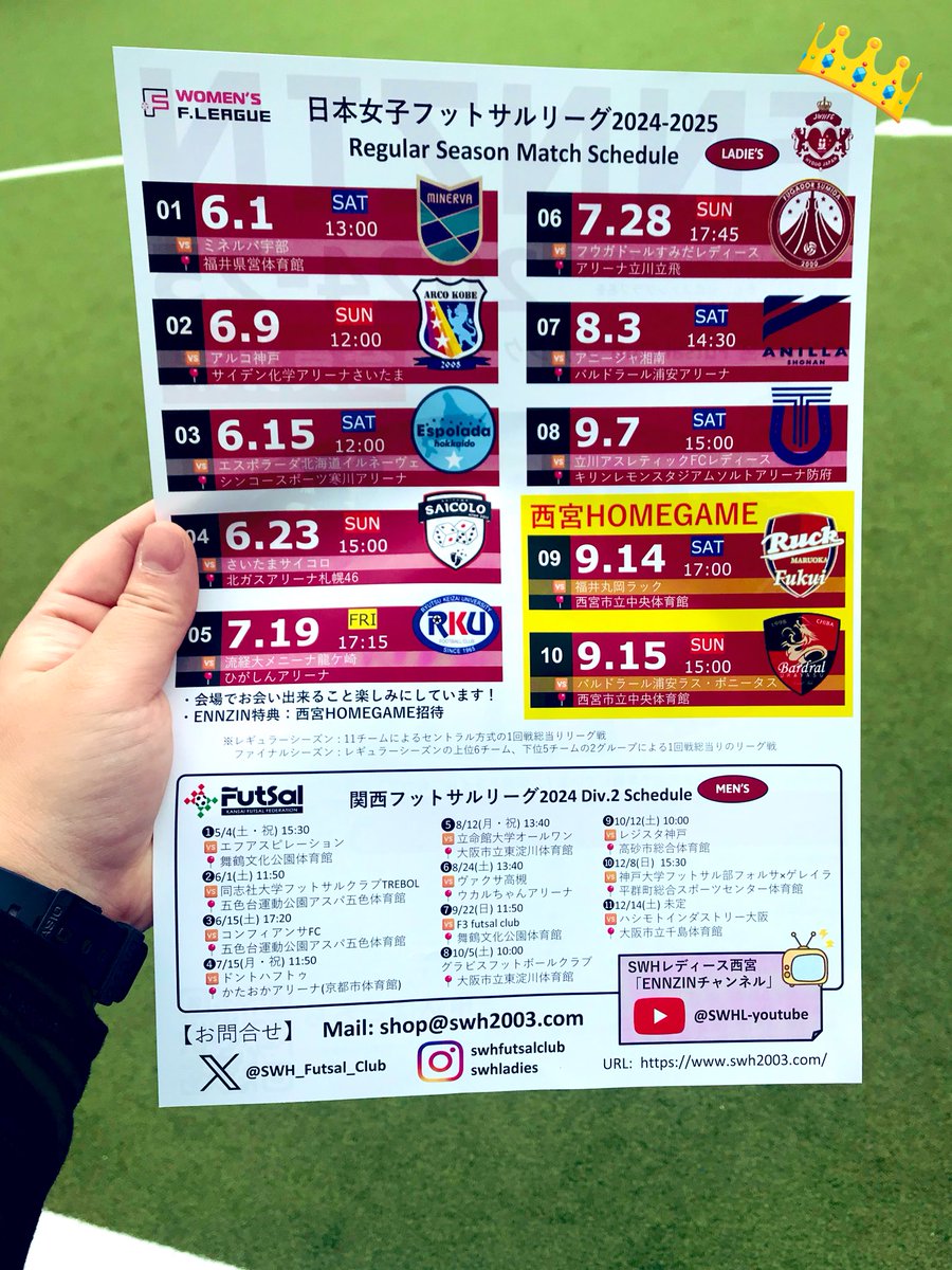 cocospo_futsal's tweet photo. 🏆女子Fリーグ2024-2025🏆
SWHレディース西宮の対戦スケジュールです👟⚽️✨
9/14(土)9/15(日)はホーム戦😤❤️🔥
皆さま、ぜひせび、お越しください‼️
応援よろしくお願いいたします
📣(`・ω・´)⚽️❤️🔥
#COCOSPORTS #フットサル
#女子Fリーグ
#SWHレディース西宮
#えすだぶ
#きてみて
#ホーム戦 https://t.co/8e2PbfRr3o