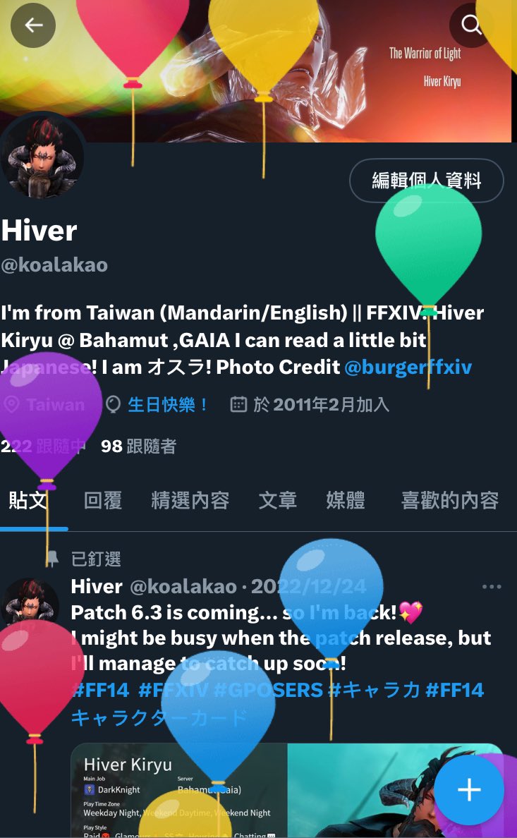 koalakao's tweet photo. Balloons 🎉 https://t.co/X7EdoyJUK9