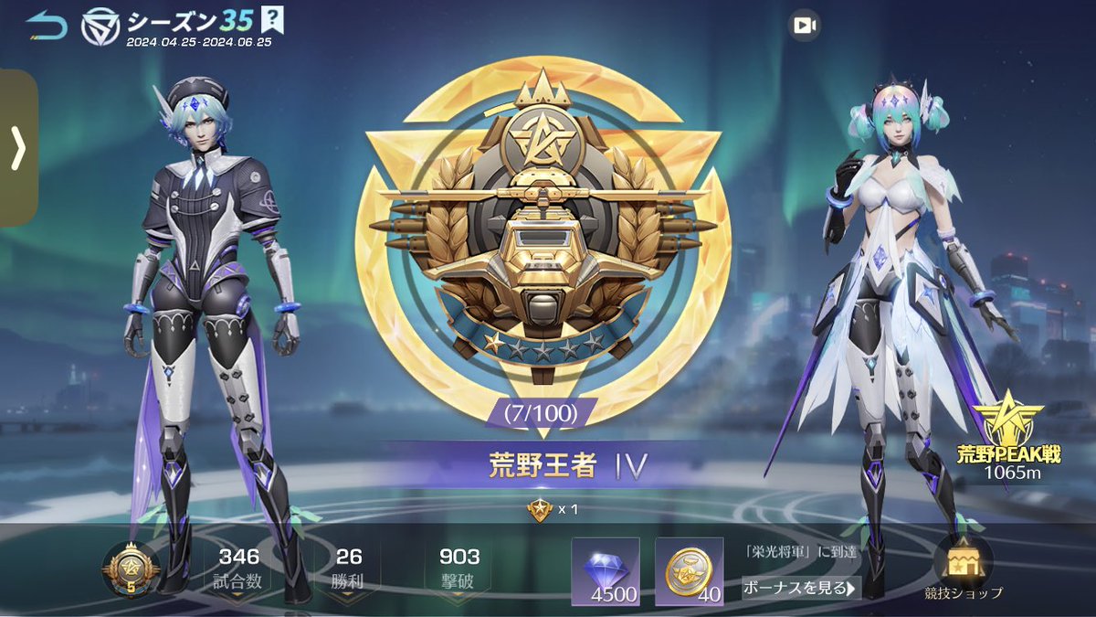 ZumaAndTomo's tweet photo. 王者4いけた、今日オールして栄光行こ、多分行ける https://t.co/RALgqaXSjt