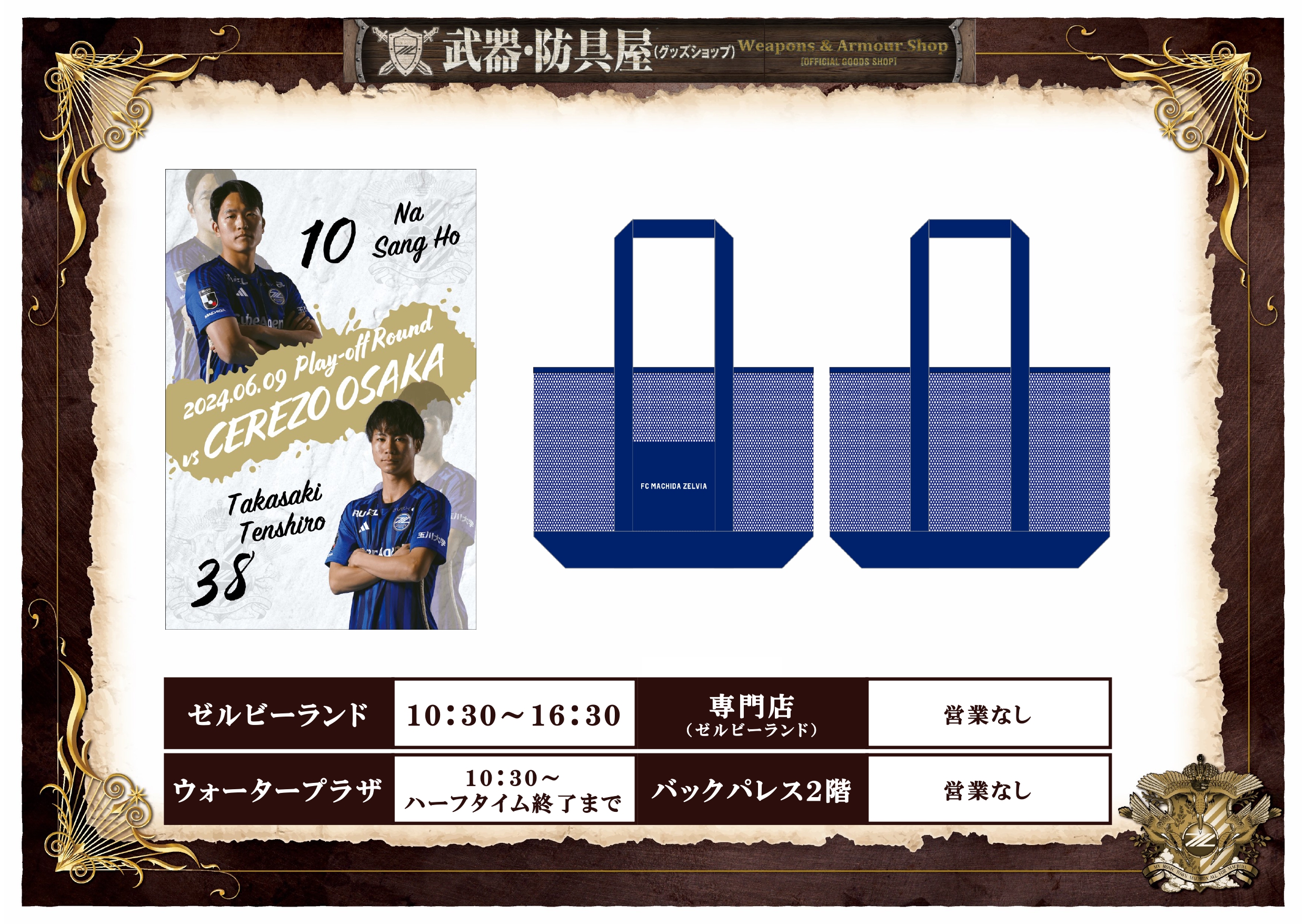 FC町田ゼルビア on X: 