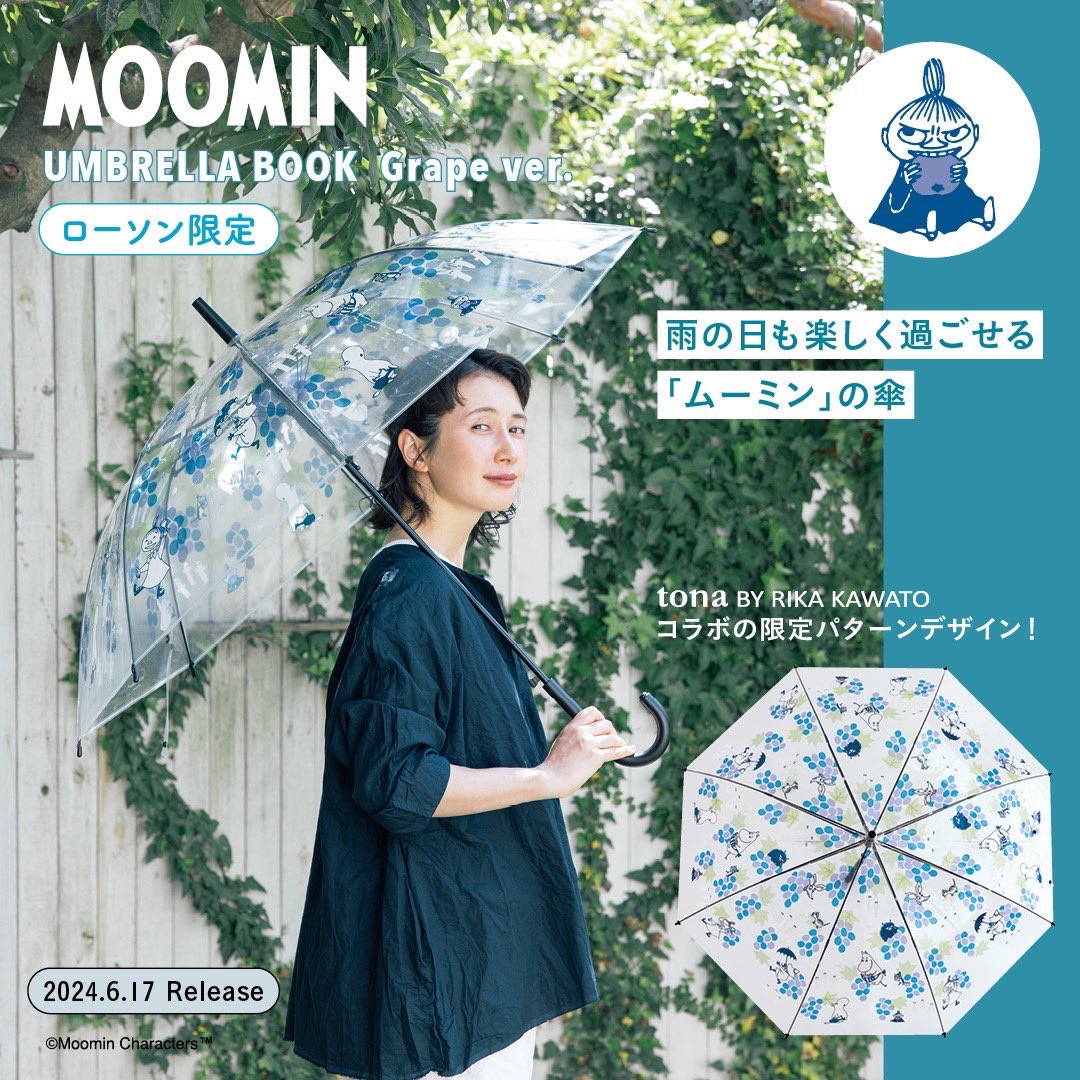 公式】宝島社マルチメディア編集局 on X: 