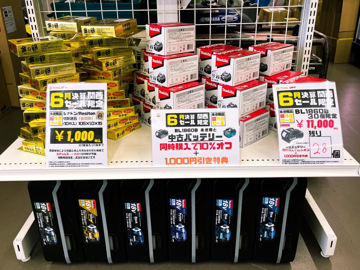 決算セール❗️3日限定 GPTNG5bacAA6sQm.jpg