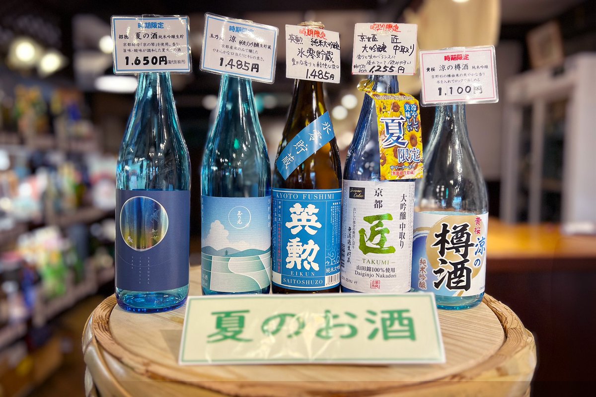 Sake On Air tweet media