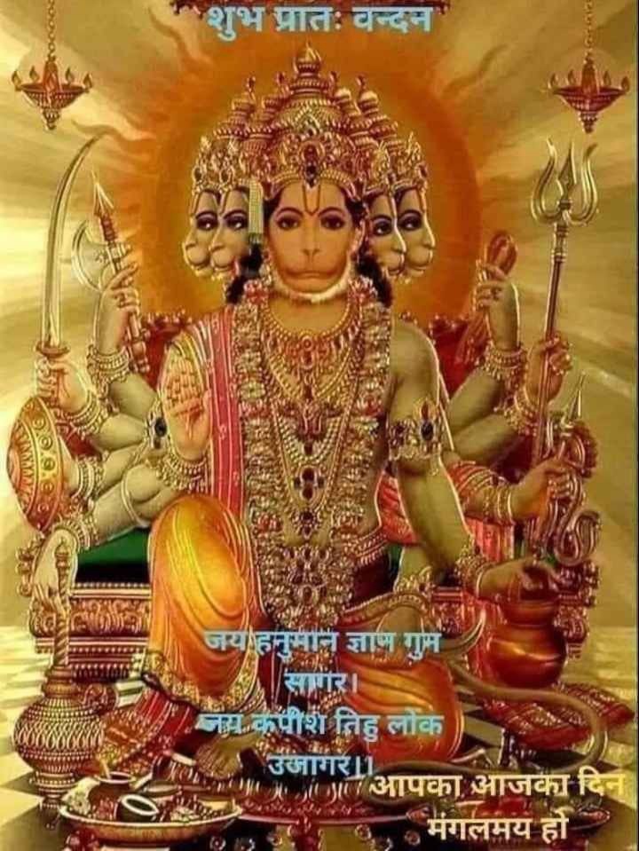 R13061971's tweet photo. 🌹सुप्रभात दोस्तों 🌹 ओह्म श्री हनुमंते नम:🌹 https://t.co/uey3tXzK3j