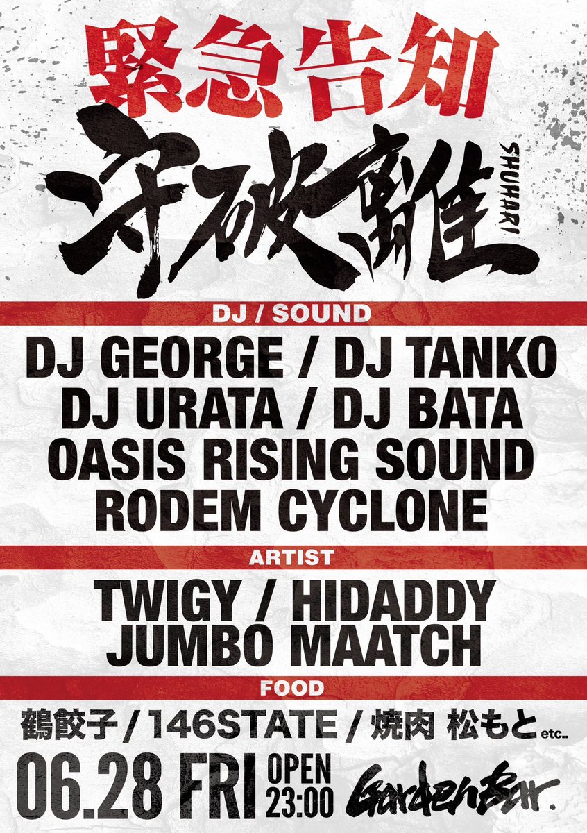 YS &amp; Mah 主催でイベントします!!

飯 x 音楽 x お酒 (この日はグラスで)

ダンディーで格好いい空間でみんなと遊びたいので、予定入れといてください🤝🏼✨