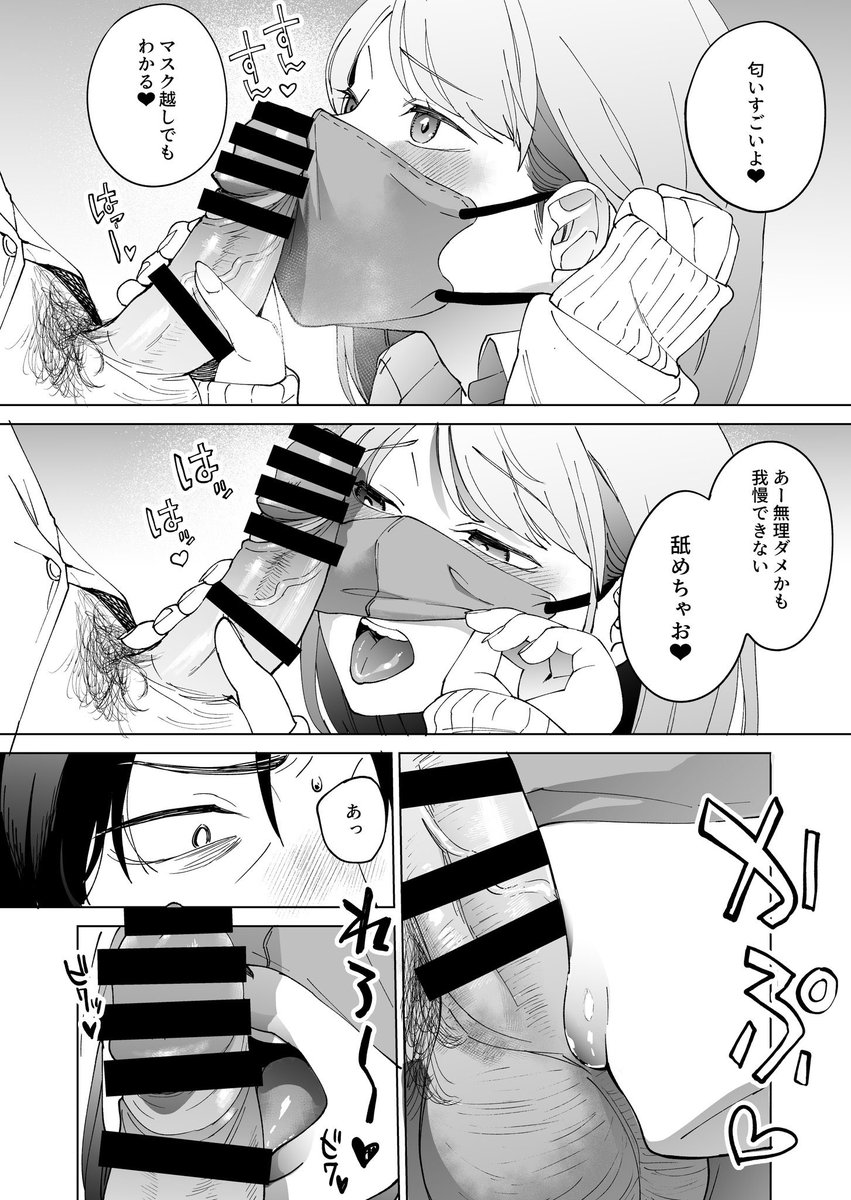 しんゆう(まんま屋)｜無料エロ漫画試し読み