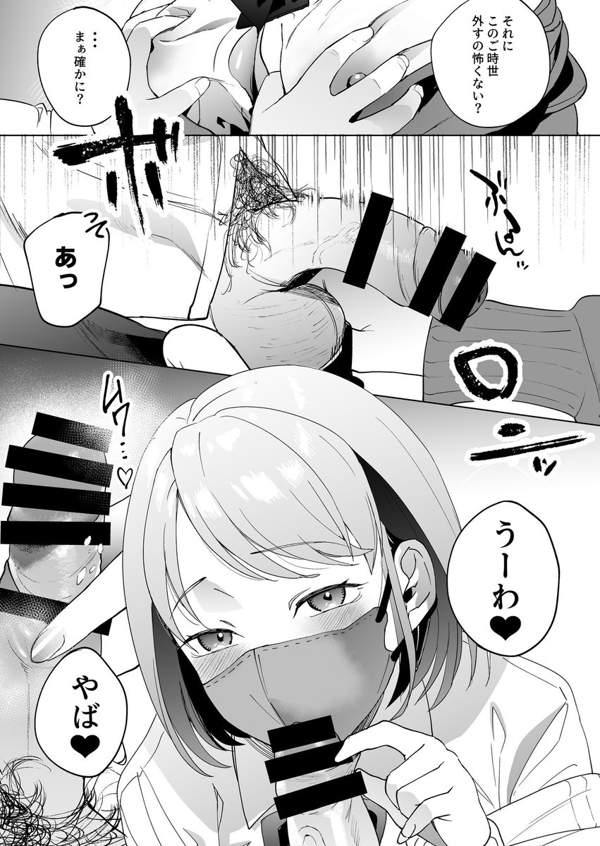 しんゆう(まんま屋)｜無料エロ漫画試し読み