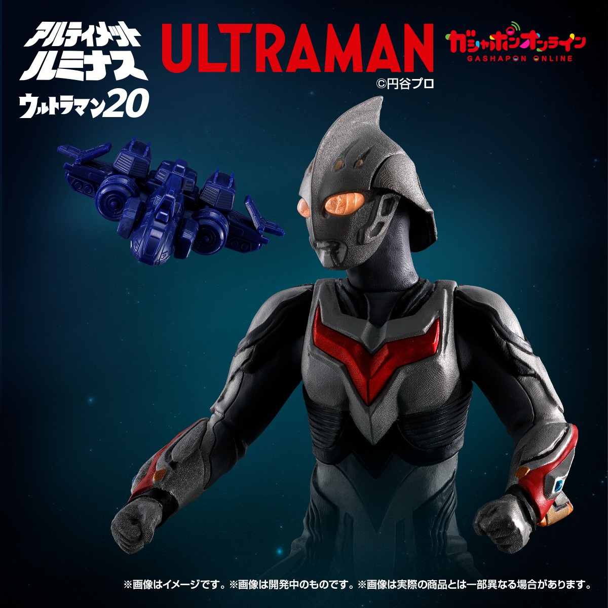 ウルトラマン:アルティメットルミナス/ウルトラマンネクサス ウルトラマン:アルティメットルミナス/ウルトラマンネクサス