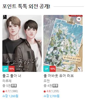 #리디북스 #이벤트

포인트 톡톡 with 외전!

모캔 作 <올 어바웃 유어 러브>
라루체 作 <돌고 돌아 너>
외전 출간💜

기다리셨던 외전, 지금 포인트 받고 보러가세요!

💖6/4~6/11
🎁1권 이상 소장 결제하면 전원 최대 1,000포인트!
🎁2만원 이상 소장하면 전원 1,000포인트!