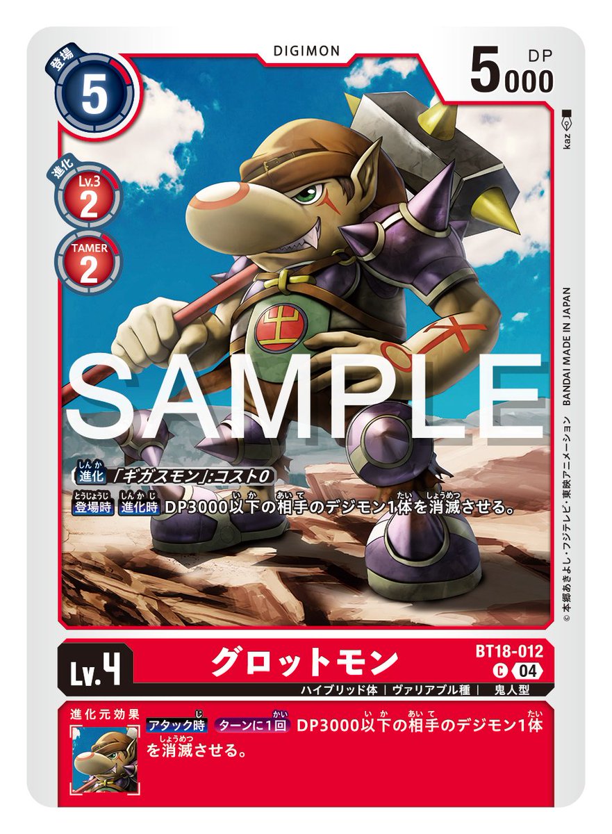 公式】デジモンカードゲーム on X: 
