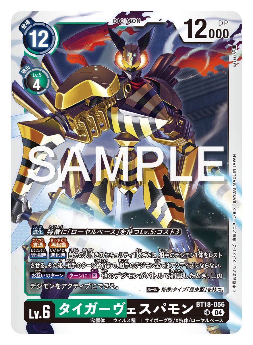 【新品未使用品】デジモンカードゲーム エレメントサクセサー 　テープ付き 8個 Amazon.co.jp: バンダイ (BANDAI) デジモンカードゲーム ブースター