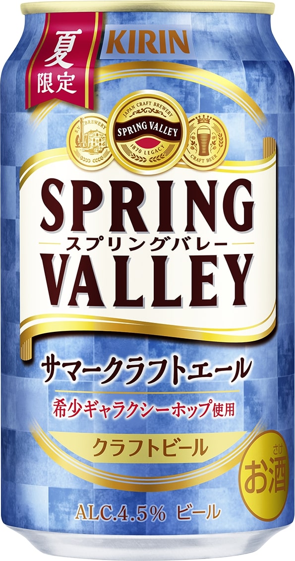 ／
本日より全国発売！🍺
トロピカルで華やかな香りと爽やかな味わい🍹
夏限定「#スプリングバレー #サマークラフトエール」350ml缶×６缶パックを８人に #プレゼント🎁
＼
🍺応募＝フォロー&RP
🍺締切＝6/24
🍺当選＝DM
※20歳未満は応募不可

#PR 
#懸賞 #クラフトビール #キリンビール #西部日刊懸賞