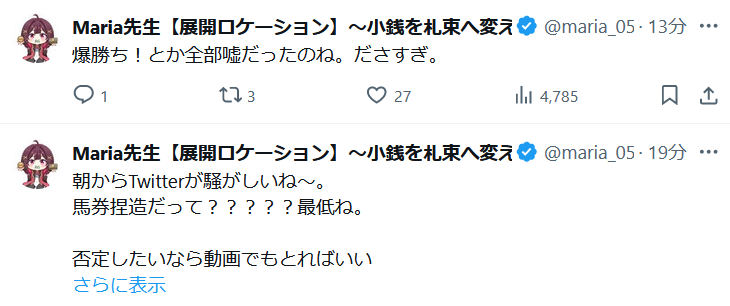 comet (@comet24609382) / Posts / X
