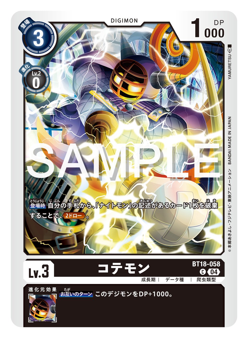 拡張パック デジモンカードゲーム ブースターパック エレメント