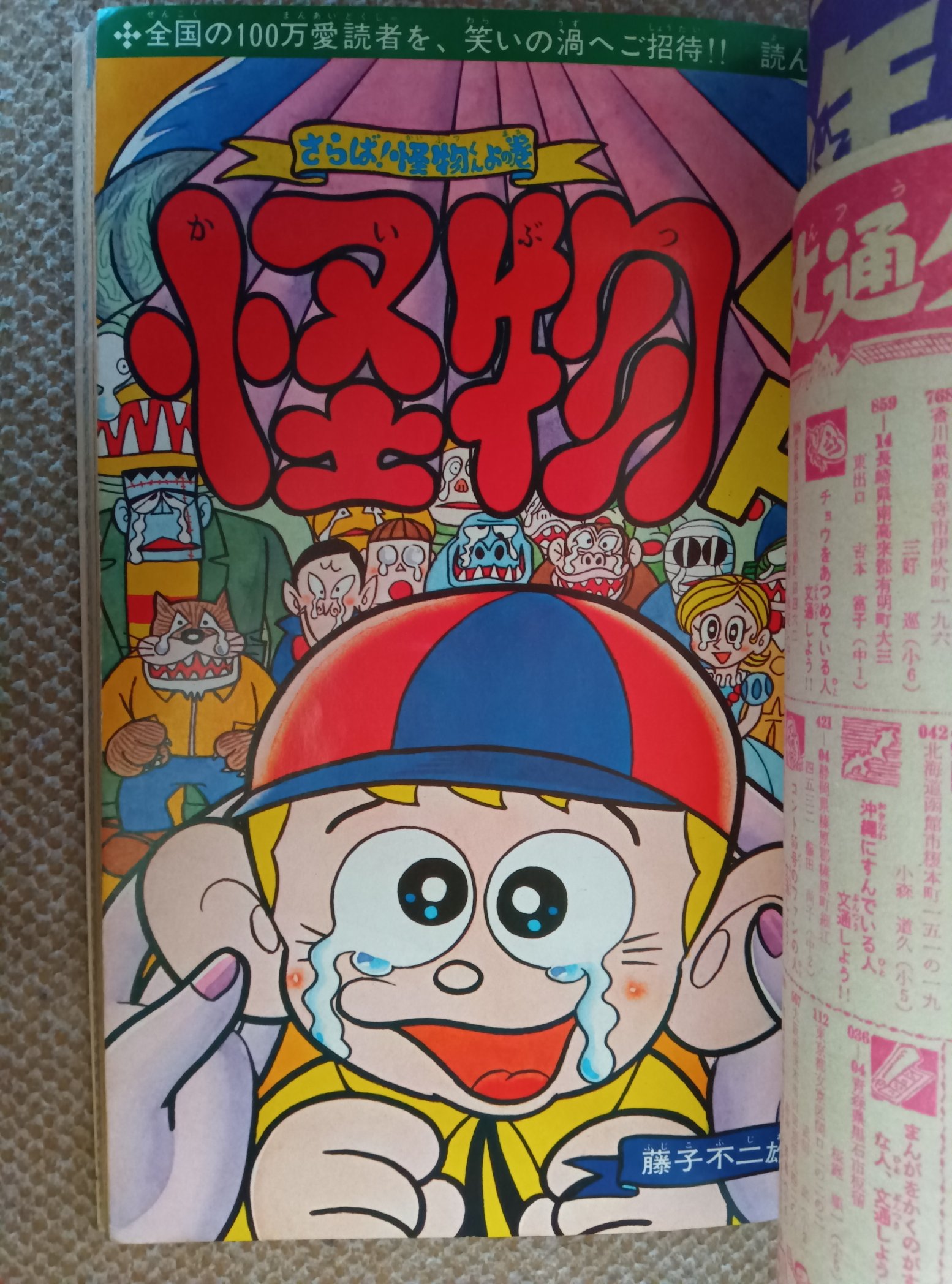 プーちゃん on X: 