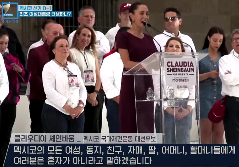 ratm71's tweet image. 멋진 순간. 멕시코에서 여성들은 저임금 불안정 노동으로 다국적 기업들에게 초착취당하고, 마약카르텔에 의한 여성폭력과 살해도 극심한 나라였다. 하지만 적극적 여성할당제 로 이제 의회 절반이 여성이고 대법원장과 중앙은행 총장이 여성이고 최초의 여성 대통령까지 탄생. 이준석이 싫어할 얘기