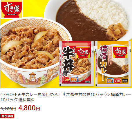 🎉 楽天の大規模安売りセール開催中 🎉

年に四度の特別なチャンスです！

今だけの限定タイムセールで、注目商品や特選商品をお見逃しなく！

🕒※6/4(火)20:00～6/11(火)01:59まで

🚩エントリーページへコチラ
↓　↓　↓
a.r10.to/hN8vjQ