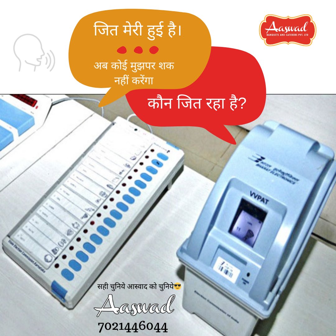 AaswadC's tweet photo. Even the EVMs are relieved this time! 
चुनाव में कोईभी जितें, जित लोकतंत्र की हुई है। आस्वाद कॅटेरेर्स सभी चुने हुए जनप्रतिनिधींयो को हार्दिक शुभकामना देता है। 
🗳️ VVP: 'Who's winning?' EVM: 'Me, because no one can blame me after this election! https://t.co/sGrKl2sJRy