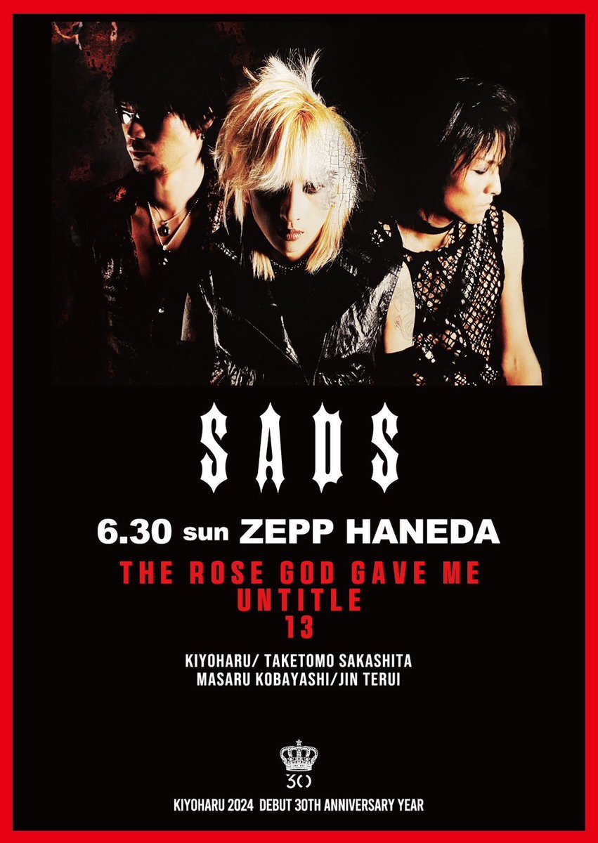 5 days left！ 【merchandise】 SADS 2024 REUNION official T shirt 6