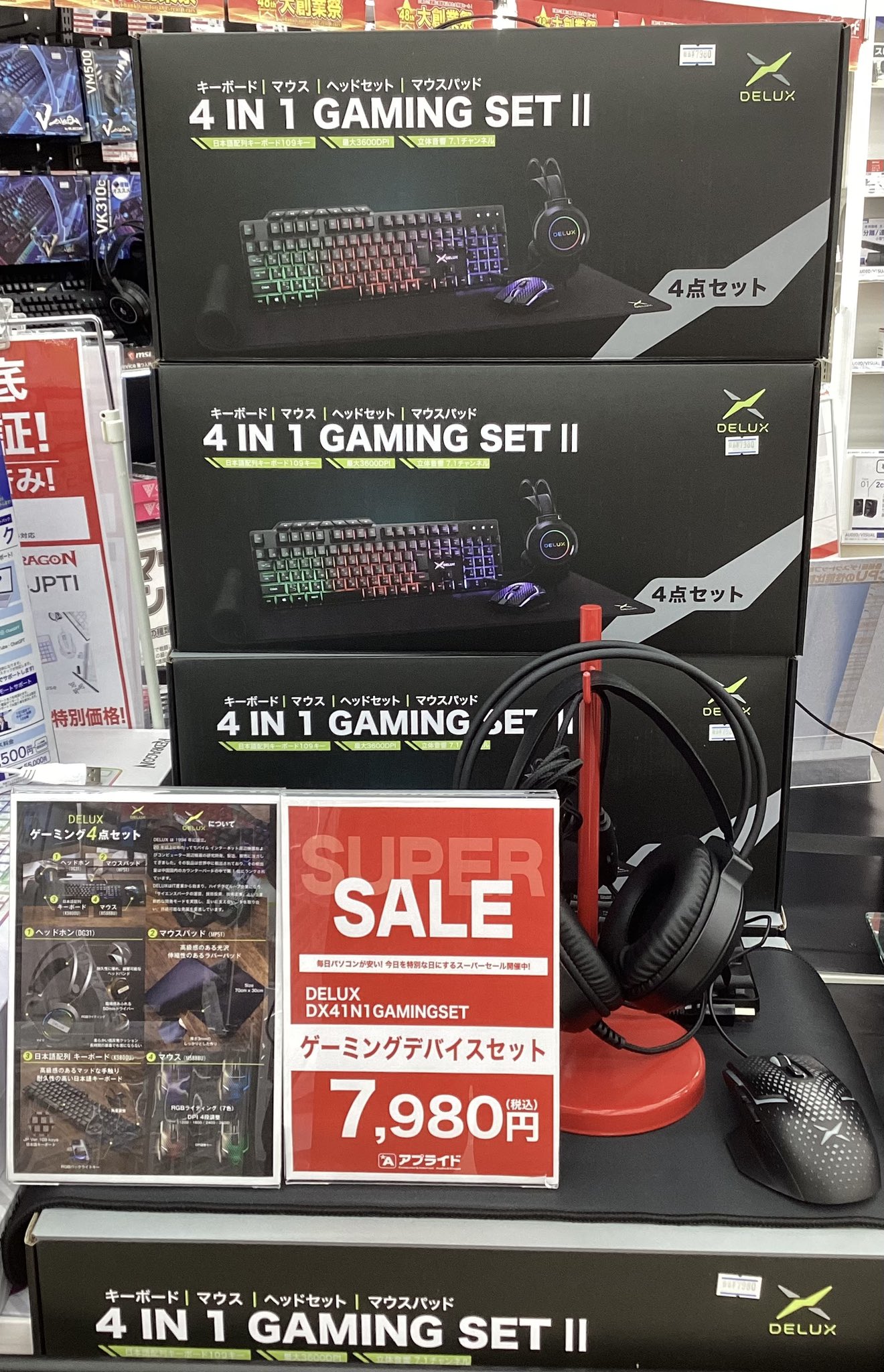 ゲーミングデバイスまとめ売り。値下げ可。セット売り 楽天市場】【1000円値下げ！6980円→5980円】 ゲーミング セット