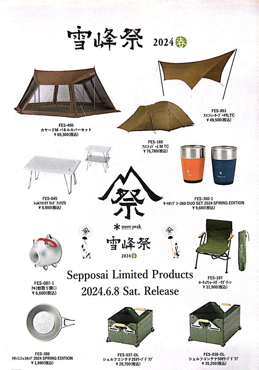 peak2024雪峰祭限定カヤードM 雪峰祭2024春限定 カヤードm 【公式通販】