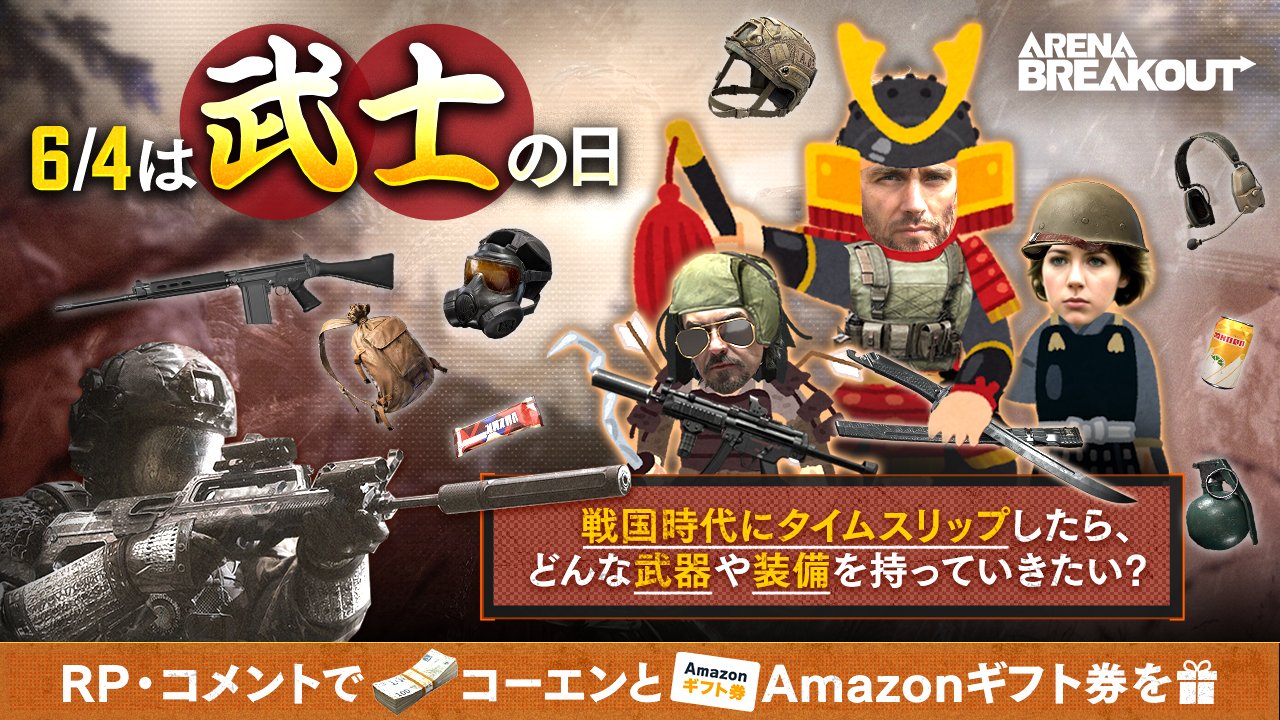 戦国時代へのタイムスリップ券｜救急・衛生用品