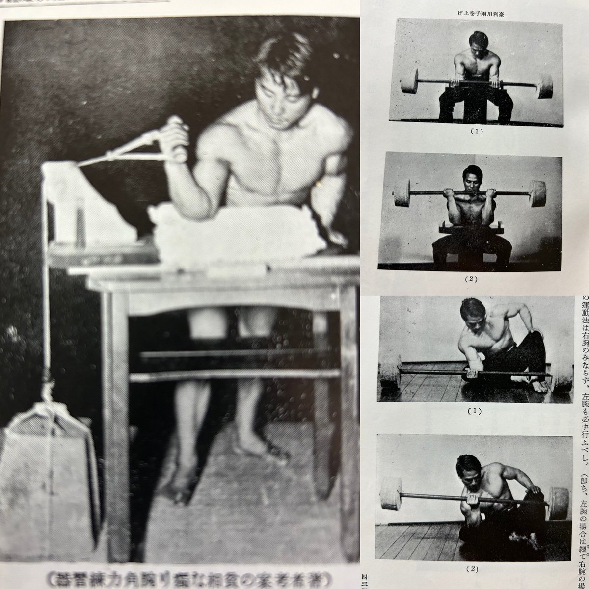若木竹丸の腕相撲用トレーニング3種。 #アームレスリング #腕相撲 #筋
