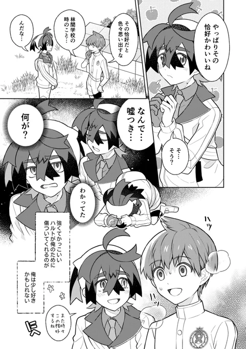 ハルスグ 闇 