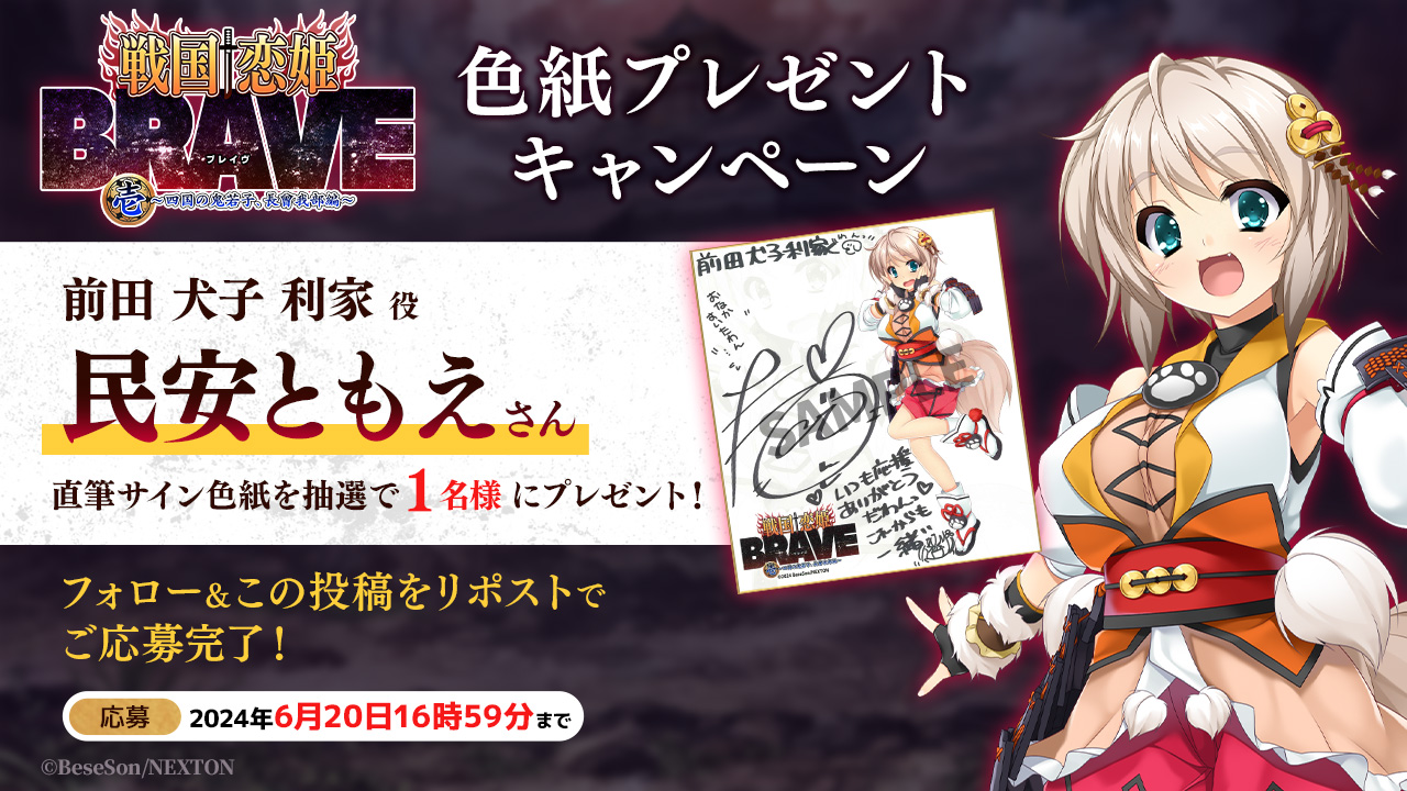 非売品・当選品】戦国†恋姫BRAVE壱 藤咲ウサ 直筆サイン入り イラスト色紙の通販 by Evangel9's shop｜ラクマ