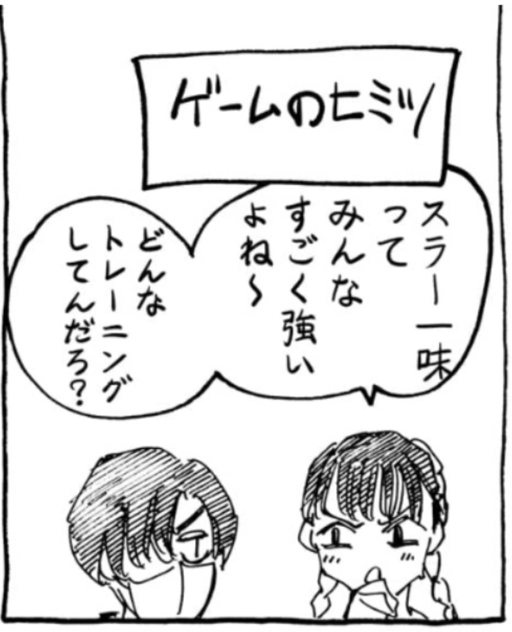 SAKAMOTO DAYS/サカモトデイズ【公式】 on X: SAKAMOTO DAYS/サカモトデイズ【公式】 on X: