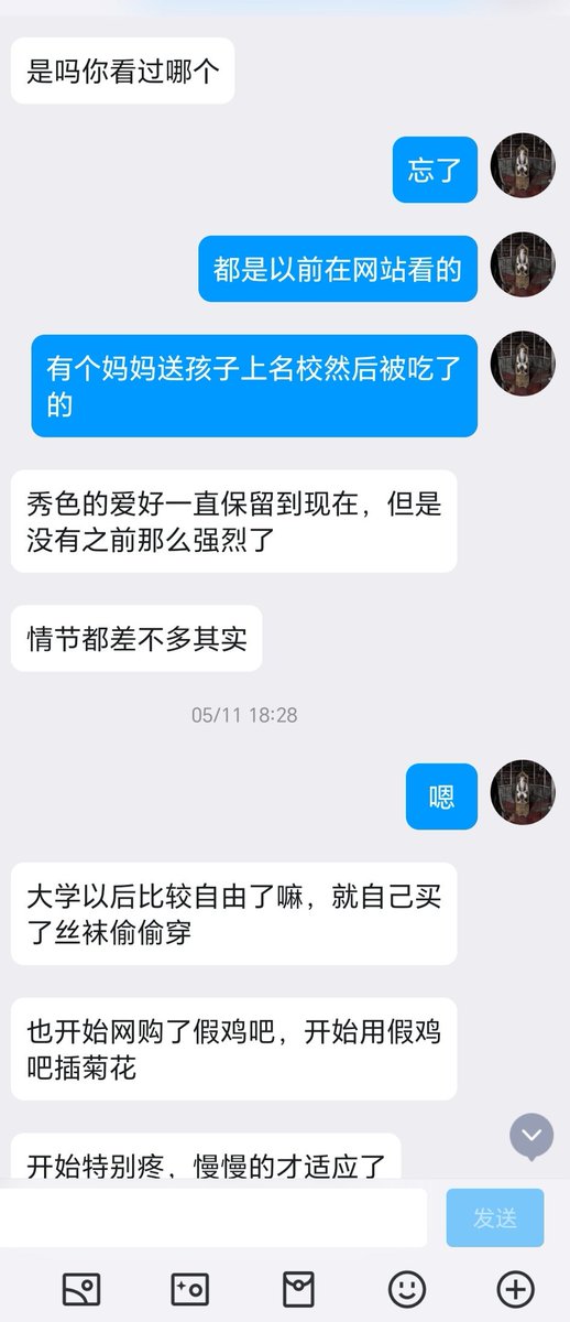 有秀色倾向（现在没了）的骚货伪娘（4） https://t.co/C8A7W4zBKF