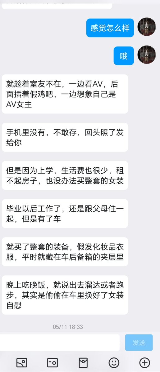 有秀色倾向（现在没了）的骚货伪娘（4） https://t.co/C8A7W4zBKF