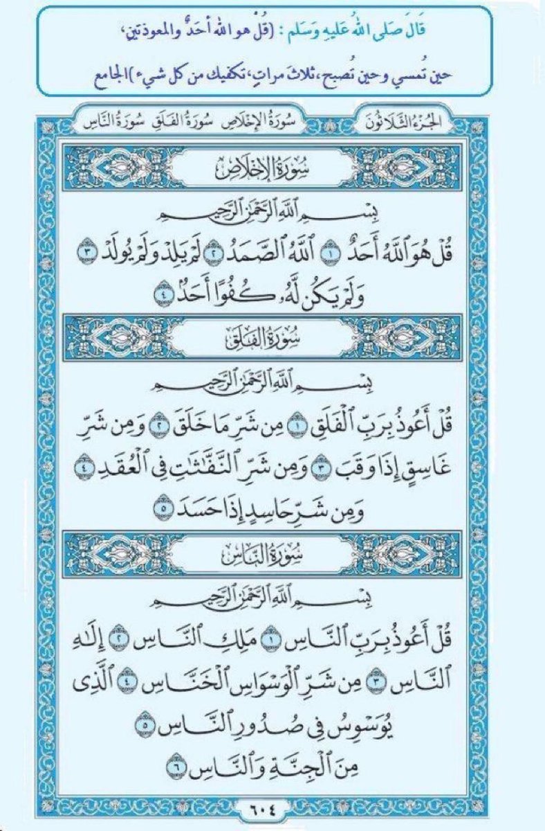 أهلُ الذِكْر (@waha1950) on Twitter photo 
