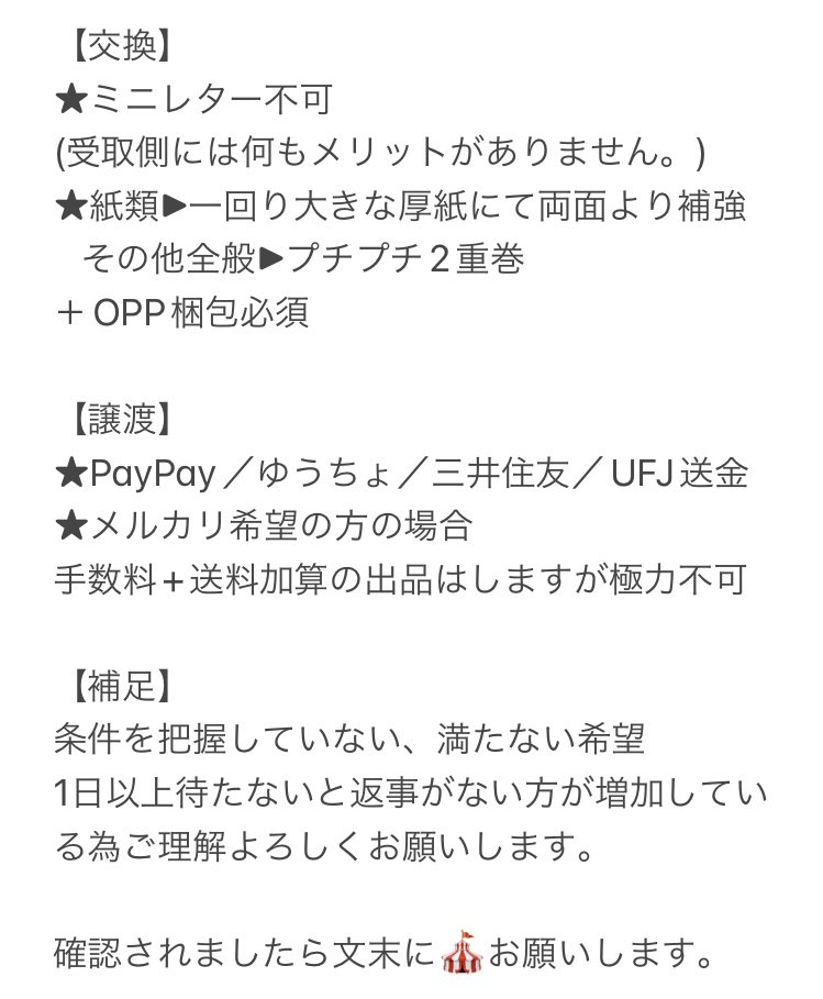 うき @交換固ツイ必読 tweet media