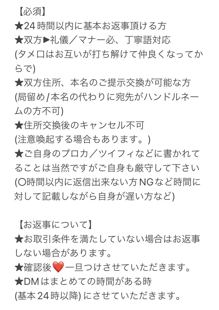 うき @交換固ツイ必読 tweet media