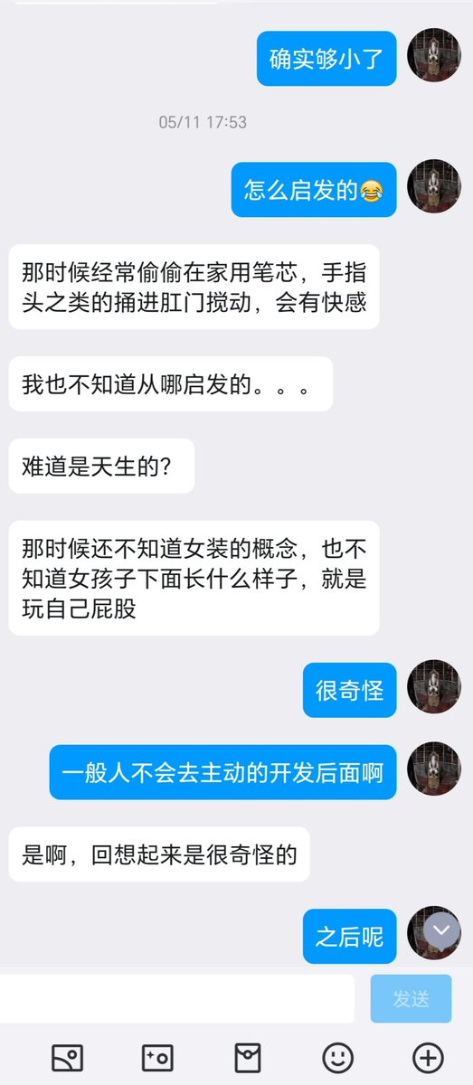 有秀色倾向（现在没了）的骚货伪娘（1） https://t.co/xxmlvOrv9i