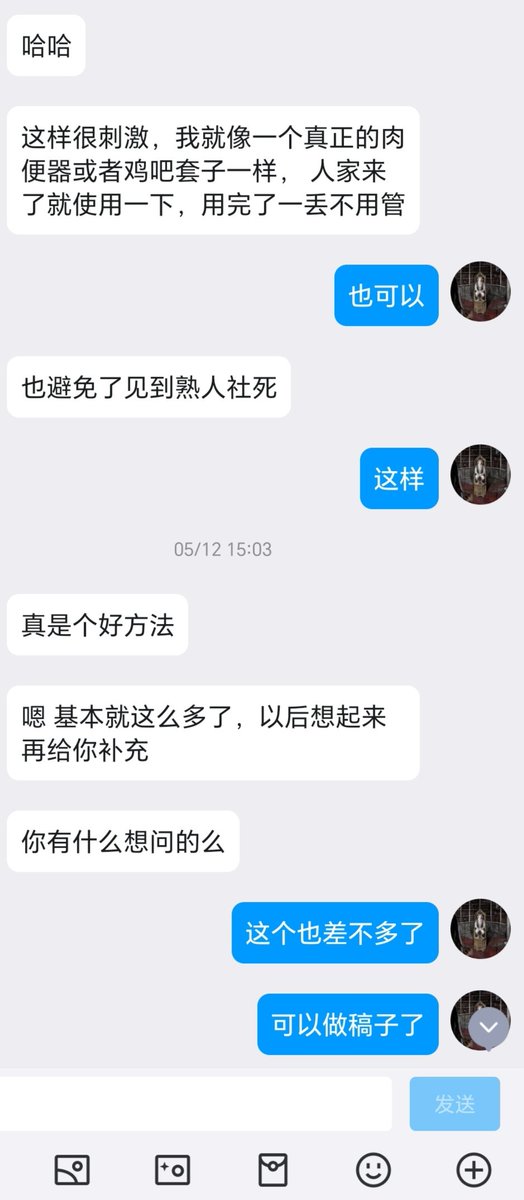 有秀色倾向（现在没了）的骚货伪娘（12） https://t.co/T0CkOB3Q9t
