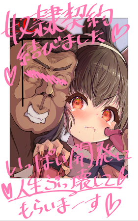 例のアレ(*'꒳`*) 